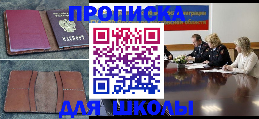 прописка от собственника в Усть-Джегуте