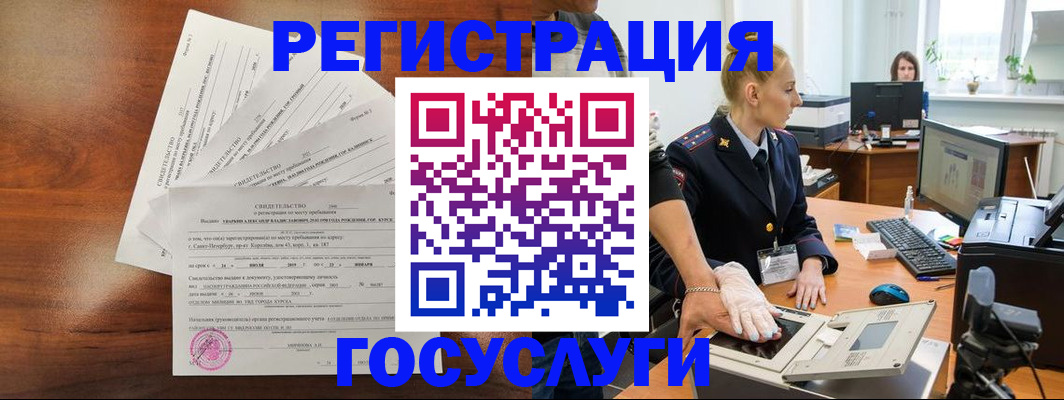 временная регистрация 2025 в Усть-Джегуте