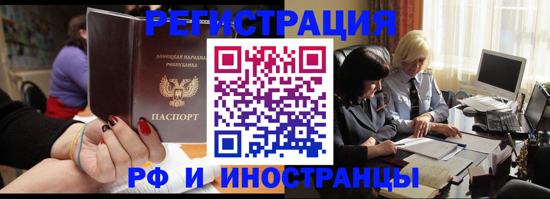 временная регистрация в Усть-Джегуте