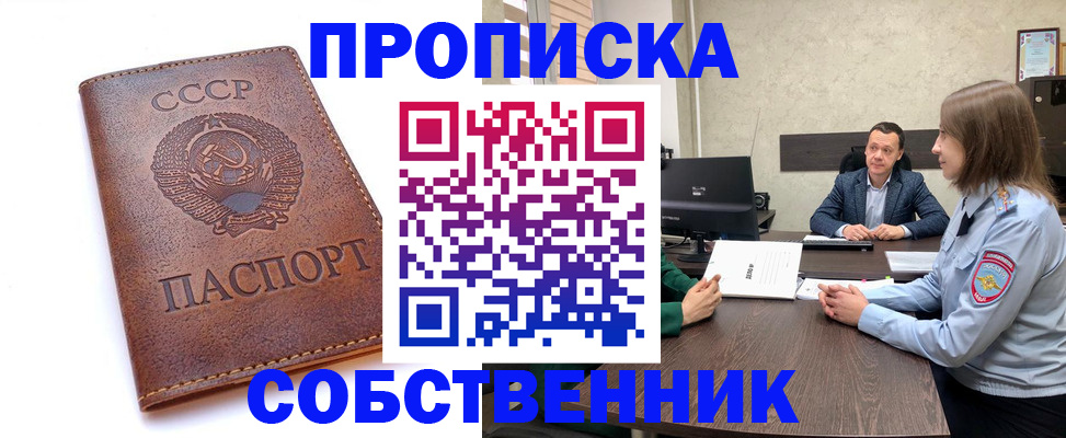 временная регистрация гарантия в Усть-Джегуте