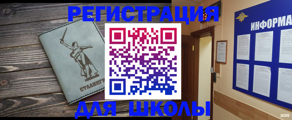 прописка для кредита в Усть-Джегуте