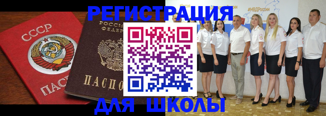 прописка для работы в Усть-Джегуте